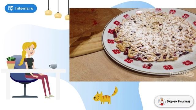 Сборник рецептов