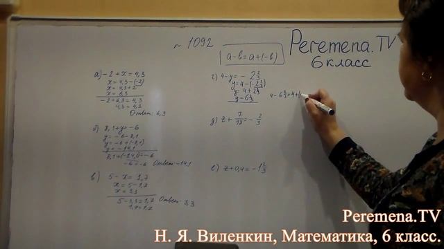 Виленкин, Математика, 6 класс, задача 1092