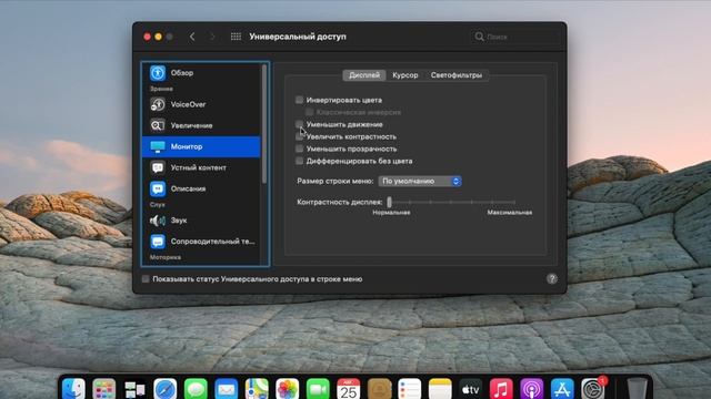 УСКОРЕНИЕ И ОПТИМИЗАЦИЯ macOS смотреть онлайн
