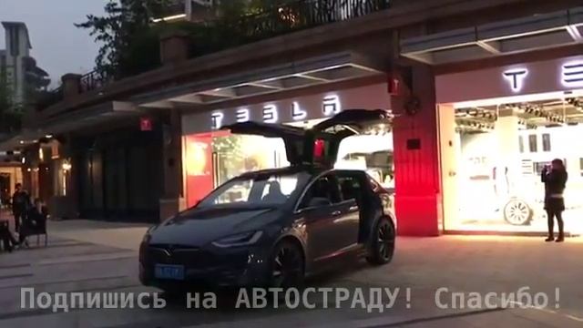 Тесла-дракон мигает фарами и машет крыльями под музыку смотреть онлайн