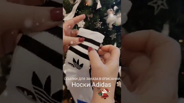 Носки Adidas #носки #adidas смотреть онлайн