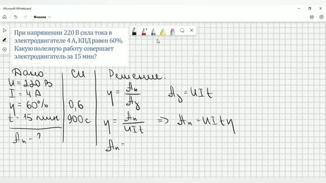 Физика. Решение задач на тему "Работа и мощность электрического тока. Закон Джоуля Ленца" смотреть онлайн