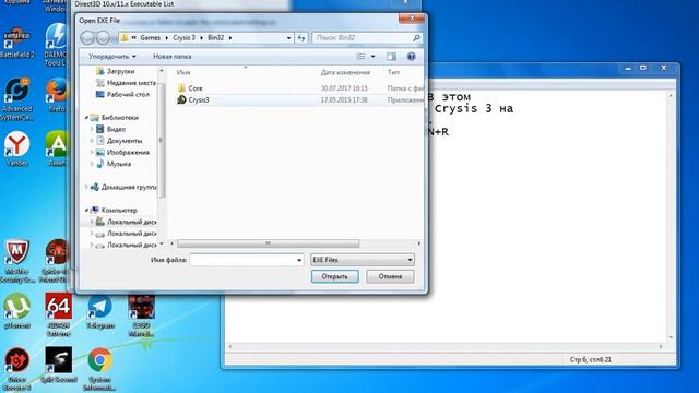 Как исправить ошибку Crysis 3 смотреть онлайн