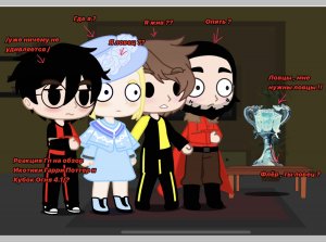 Реакция Гп на Икотика || 4.1/? || Гарри Поттер / Harry Potter || Моя Au ||