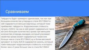 Всё о стали 8Cr13MoV за минуту! #steel