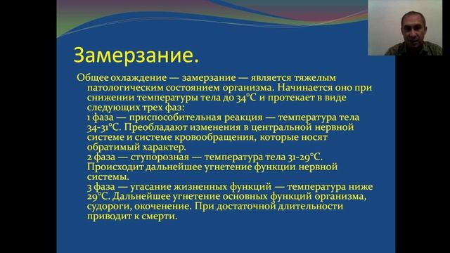 ВСД 3 курс А Р лнекция №20 смотреть онлайн