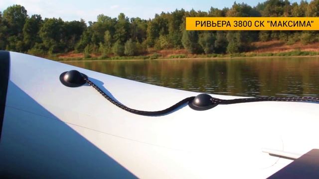 Мастер лодок Ривьера 3800 СК "Максима" смотреть онлайн