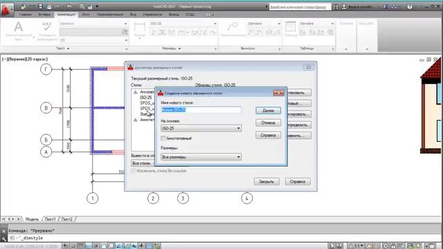 AutoCAD 2013 Нанесение размеров 270p 360p смотреть онлайн