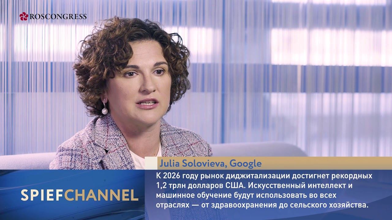 Julia Solovieva, Google смотреть онлайн
