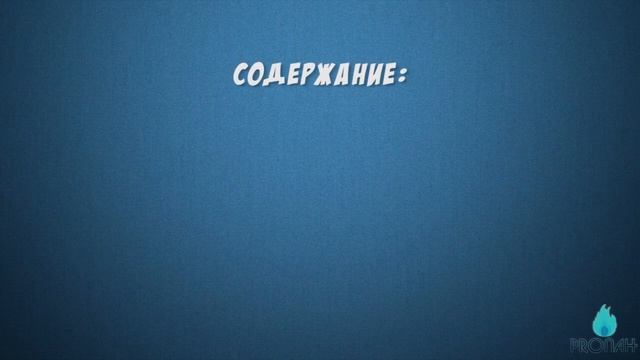 Введение - WORD смотреть онлайн