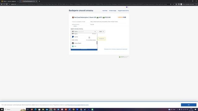 КАК КУПИТЬ RED DEAD REDEMPTION 2 В РОССИИ В STEAM ?