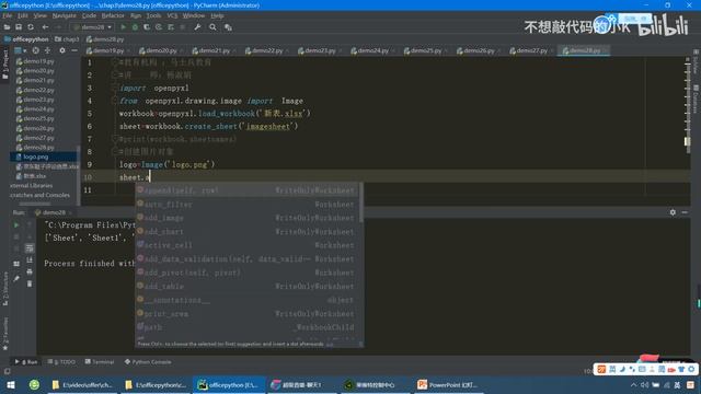 Python+Excel 办公自动化 数据分析 38 3 12使用Python向Excel中插入图片 1080P 高清 AVC смотреть онлайн