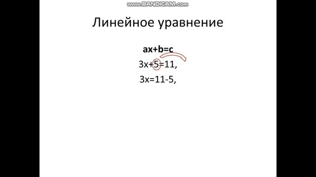 Решение линейных уравнений смотреть онлайн