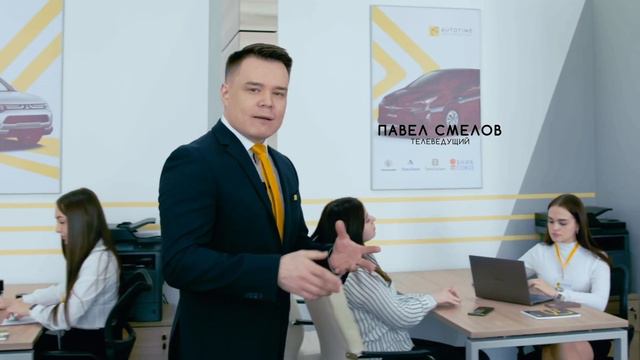 Центр автокредитования AUTOTIME смотреть онлайн