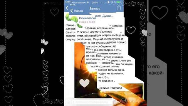 Психология для ДУШИ смотреть онлайн