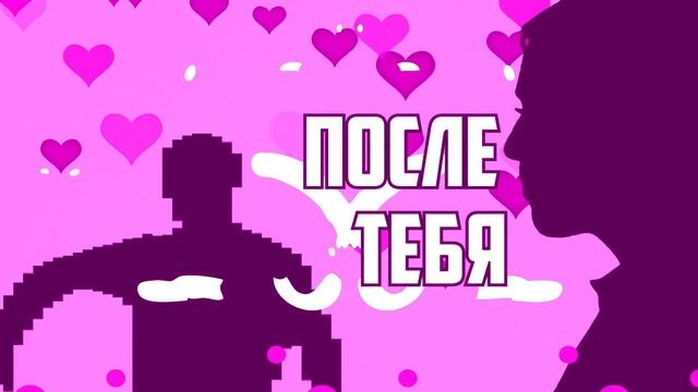 Галина Боб - Сахара (Lyric Video) смотреть онлайн