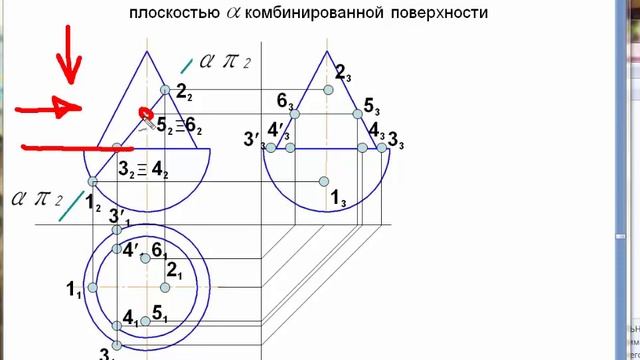 Начертательная геометрия_21_Сечение группы тел вращения плоскостью смотреть онлайн