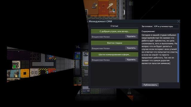 ЖЁЛТАЯ ПРЕССА в Space Station 14! смотреть онлайн