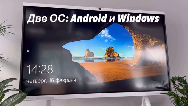 Huawei IdeaHub Board Pro 86" Интерактивная панель смотреть онлайн