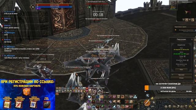 МЕРЖ СЕРВЕРОВ ! ДК 92 lvl . Lineage 2 Essence. Ру офф https://ru.4game.com/s2s/essence_legionway смотреть онлайн