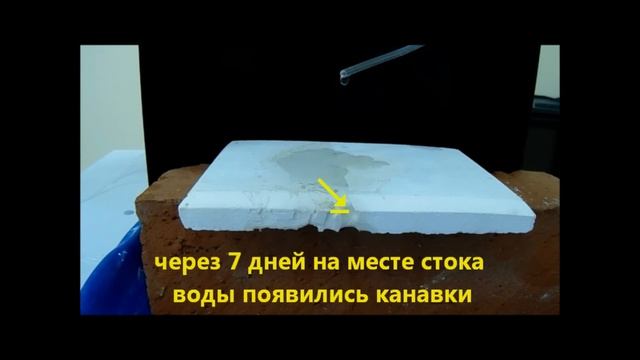 Гипс и пазогребневые плиты, защита от разрушения смотреть онлайн