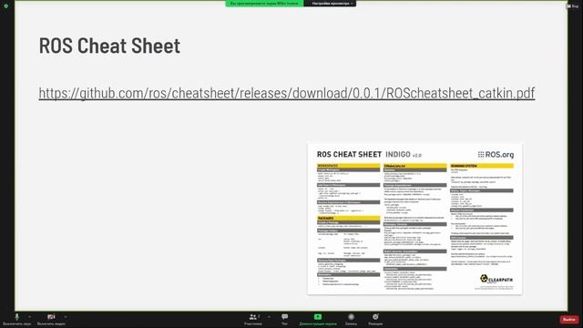 [Programming in robotics] 4.3 ROS tools смотреть онлайн