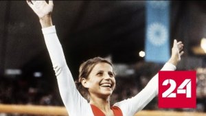 Ольга Корбут на Олимпиаде в Мюнхене-1972. Знаменитая "петля Корбут" - Россия 24