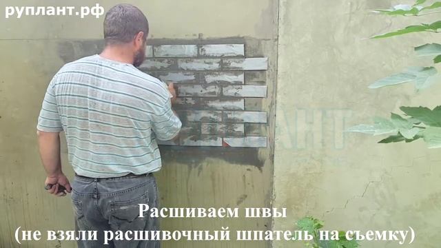 Монтаж гибкого кирпича на сетке с защитной пленкой "Руплант" смотреть онлайн