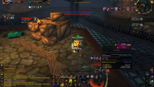 Wow 2017 07 16 22 54 53 333