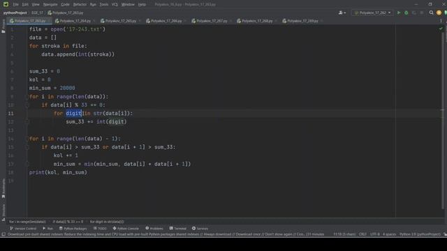 Решение ЕГЭ №17 по информатике | Сборник К. Ю. Полякова №263 смотреть онлайн