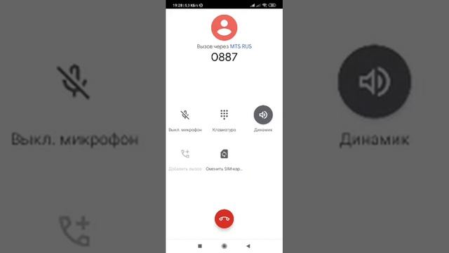 Узнать свой номер по номеру 0887 смотреть онлайн