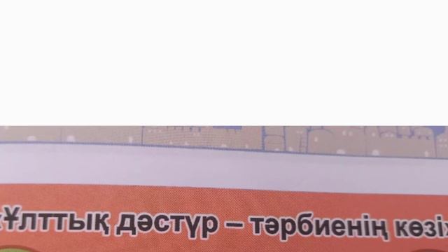 ӘДЕБИЕТТІК ОҚУ 4 СЫНЫП 100 САБАҚ ЖОБА САБАҚ смотреть онлайн