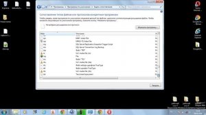 Как открывать файлы в нужной программе.