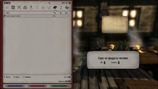 Skyrim Legendary Edition Интерфейса SkyUI на Бумажные Звуки # 39