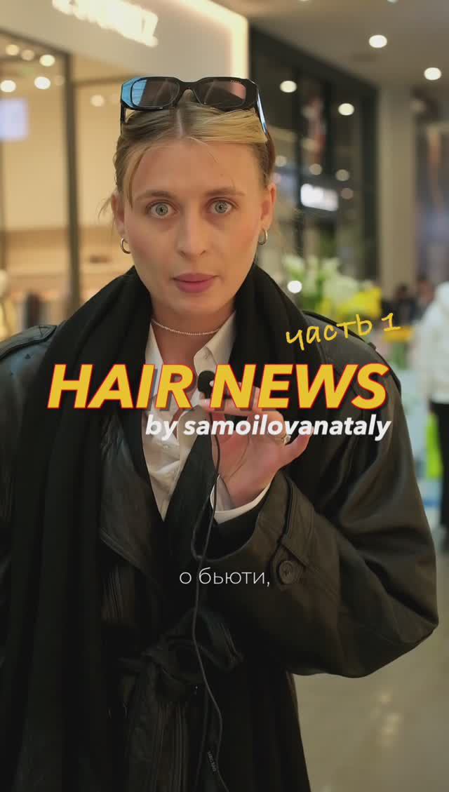 Прическа влияет на жизнь? Что думаете, гееерлз?👇
жду ваши комментарии
#опрос #прически #образ смотреть онлайн