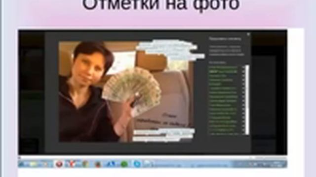 1. Тактика работы в Одноклассниках О Лоскутникова 03 10 2013г смотреть онлайн