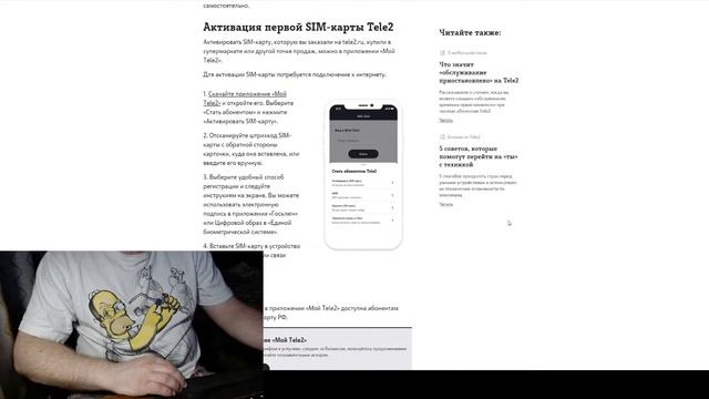 Мобильные советы