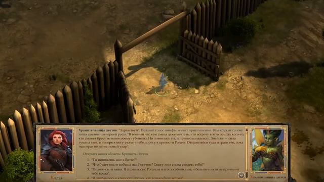 Прохождение Pathfinder Kingmaker Day 2 смотреть онлайн