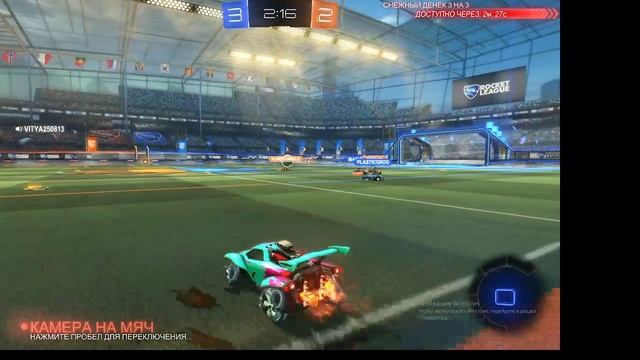 играю в rocket league смотреть онлайн