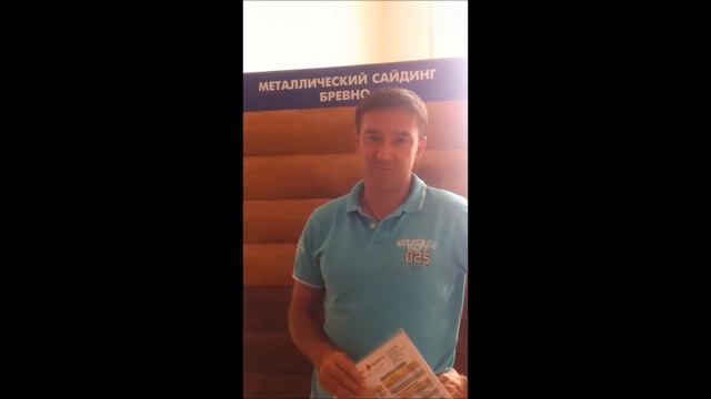 О продажах с журналом «BLIZKO Ремонт», компания «Металл-Про» смотреть онлайн