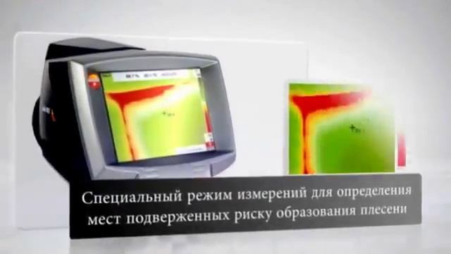 Тепловизор Testo 882 смотреть онлайн