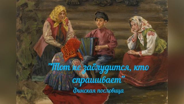 Фольклорно-игровая программа для детей «Веселье земли русской» смотреть онлайн