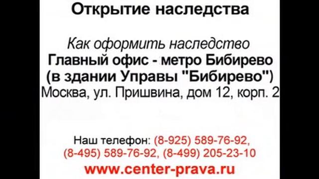 Юридическая консультация м Бибирево 14 смотреть онлайн