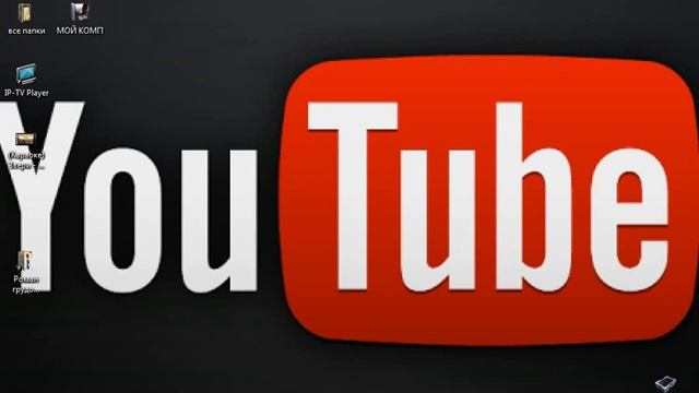 что делать если пропал значок мой компьютер