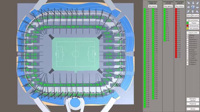 WelcAR - модуль 3D визуализации состояния и показаний датчиков на крупных объектах (стадионы) смотреть онлайн
