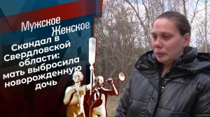 Баю-баюшки-баю, уложила на краю. Мужское / Женское. Выпуск от 18.06.2021