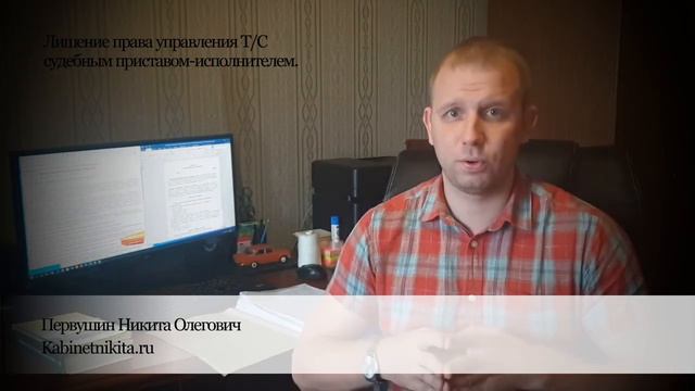 Лишение права управления судебным приставом исполнителем. смотреть онлайн