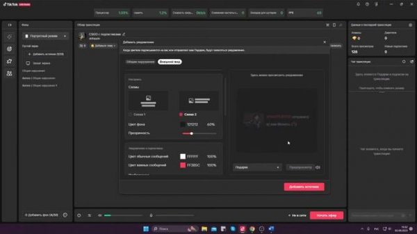 ДОНАТ НА TikTok LiveStudio | СТРИМ В ТИКТОК ГАЙД ДЛЯ НАЧИНАЮЩИХ | УВЕДОМЛЕНИЯ ПОДАРКОВ ТИКТОК ЧАСТЬ
