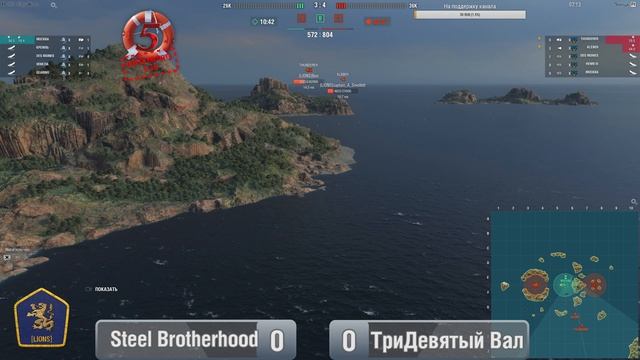 World of Warships ⚓Турнир "Опять по 5" ⚓ Steel Brotherhood vs. Sea Lions смотреть онлайн