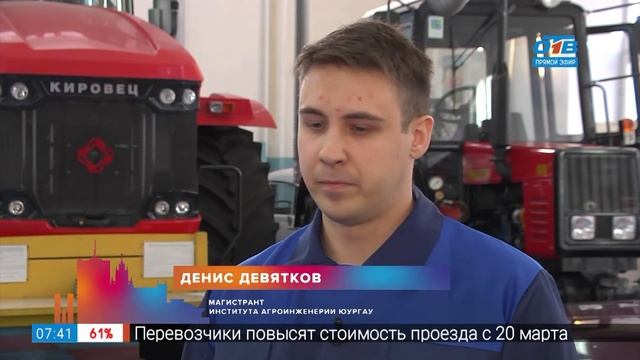 Пусть меня научат - специальность «Агроинженерия»